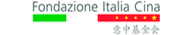 Fondazione Italia Cina
